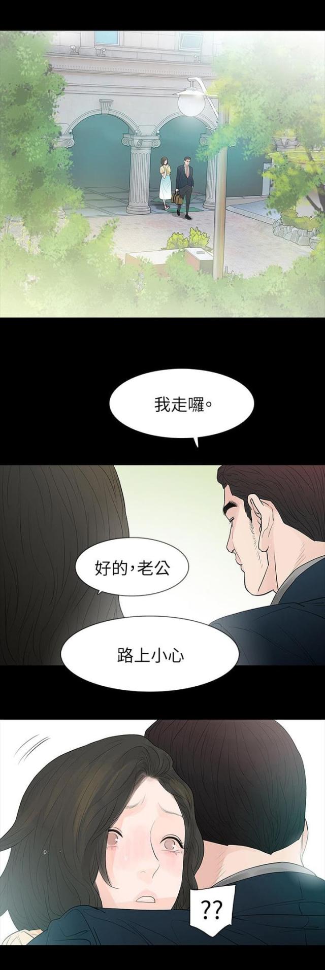 第69话12