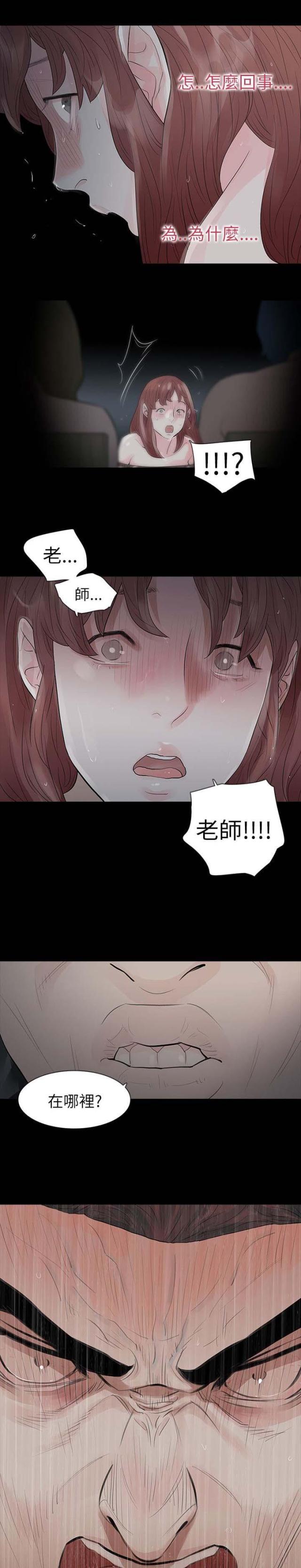 第72话11