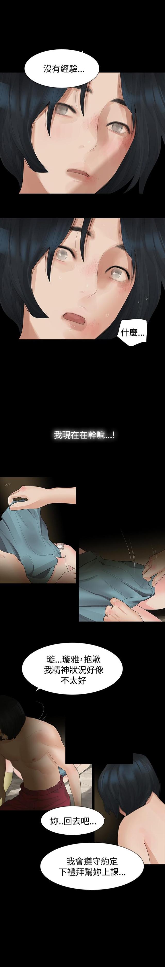 第12话5