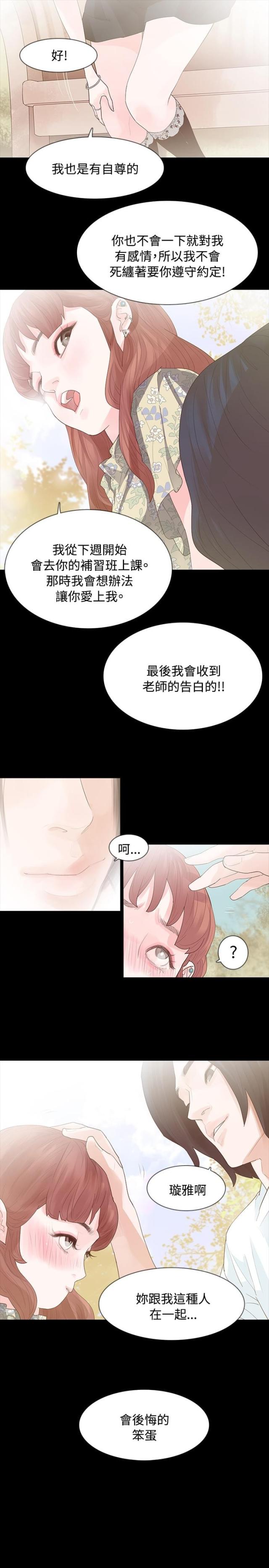 第6话14