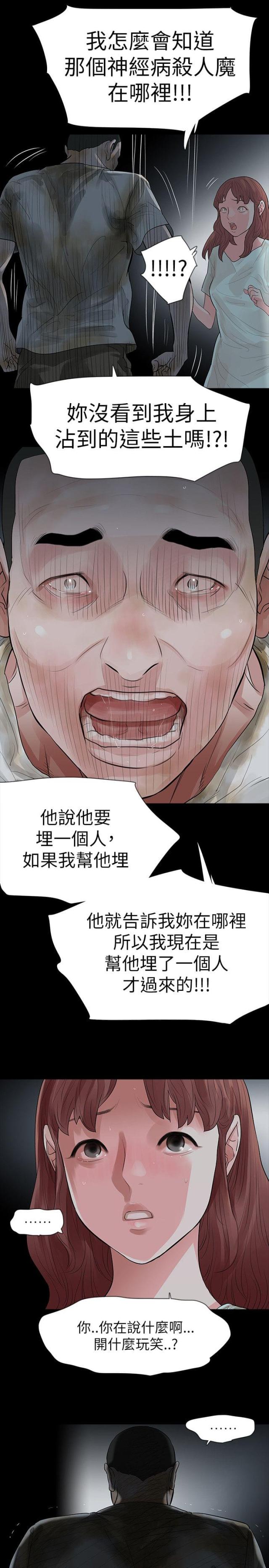 第64话3