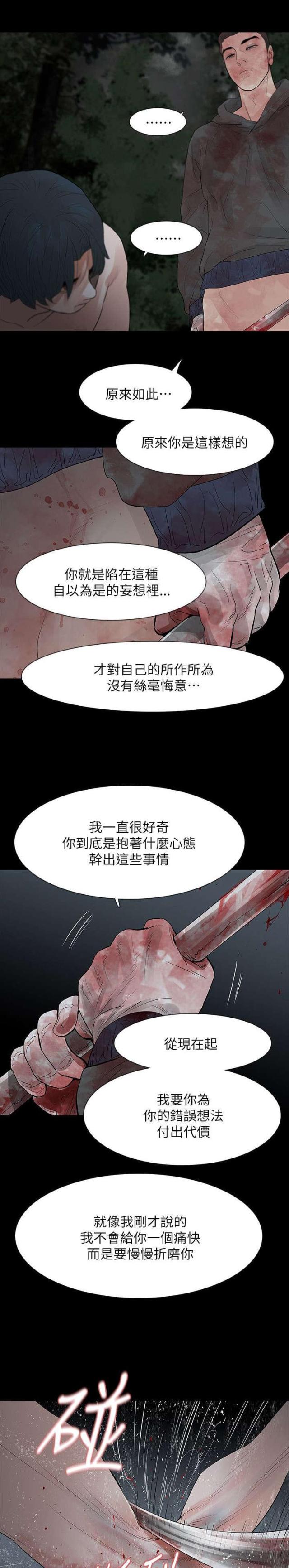 第74话14