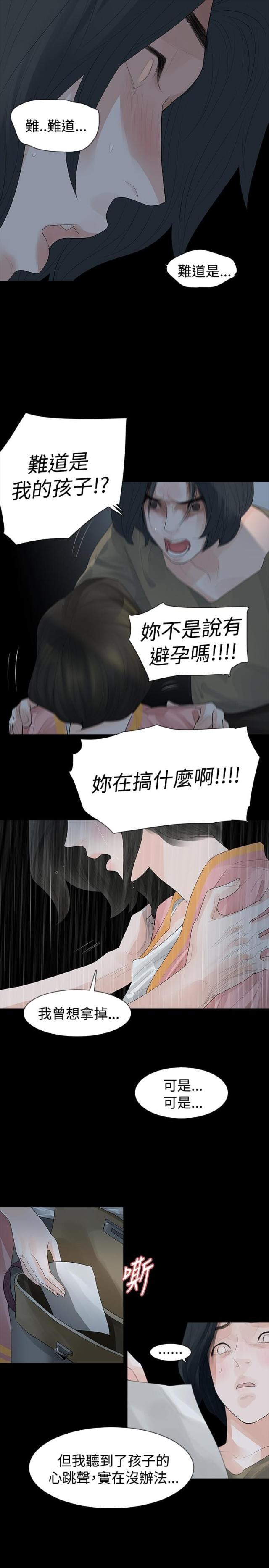 第23话8