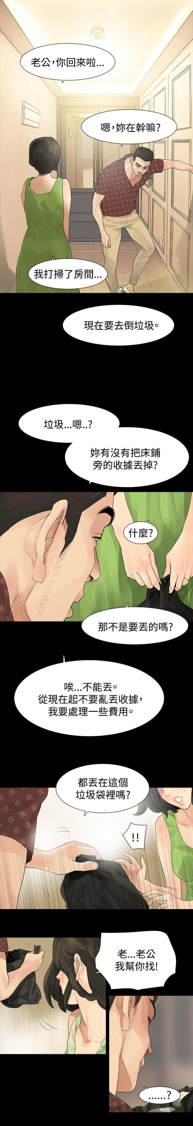 第19话6