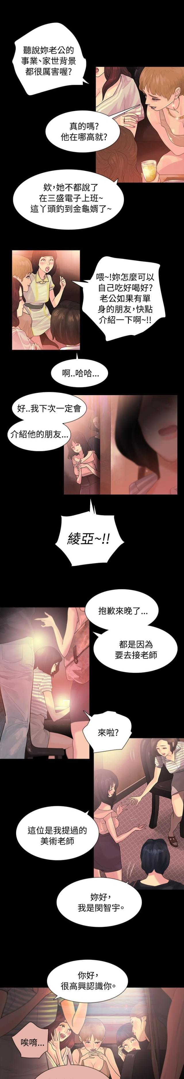 第2话8