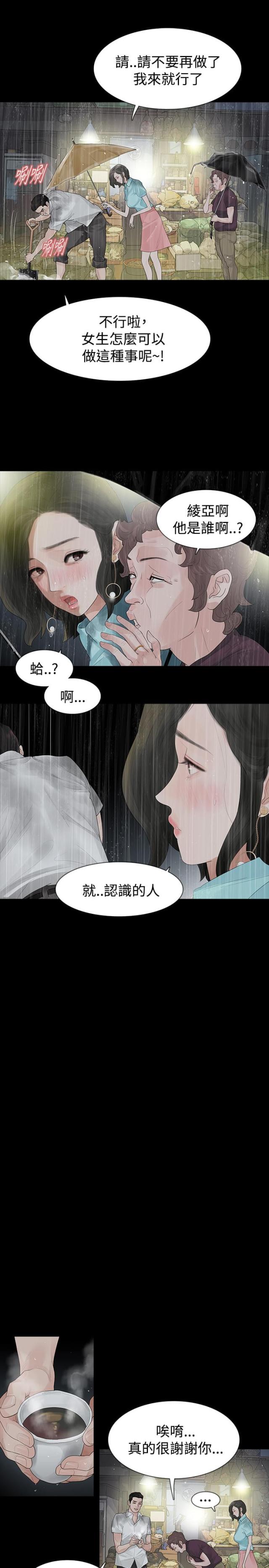 第40话6