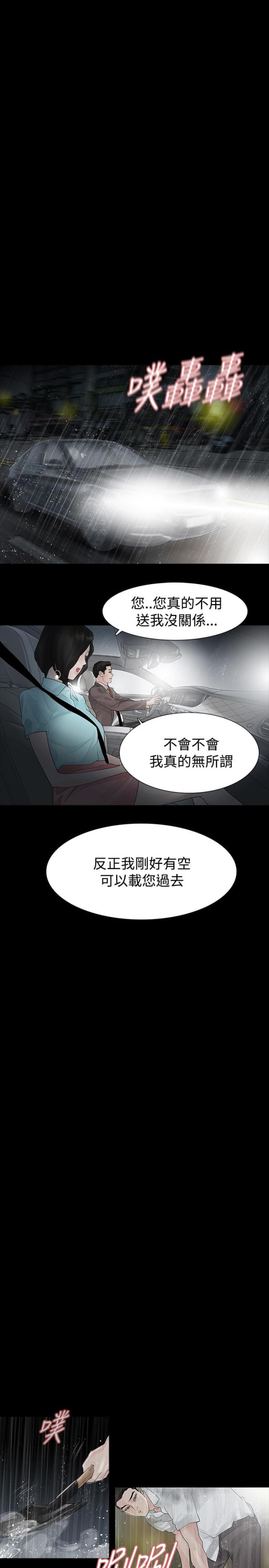 第40话4