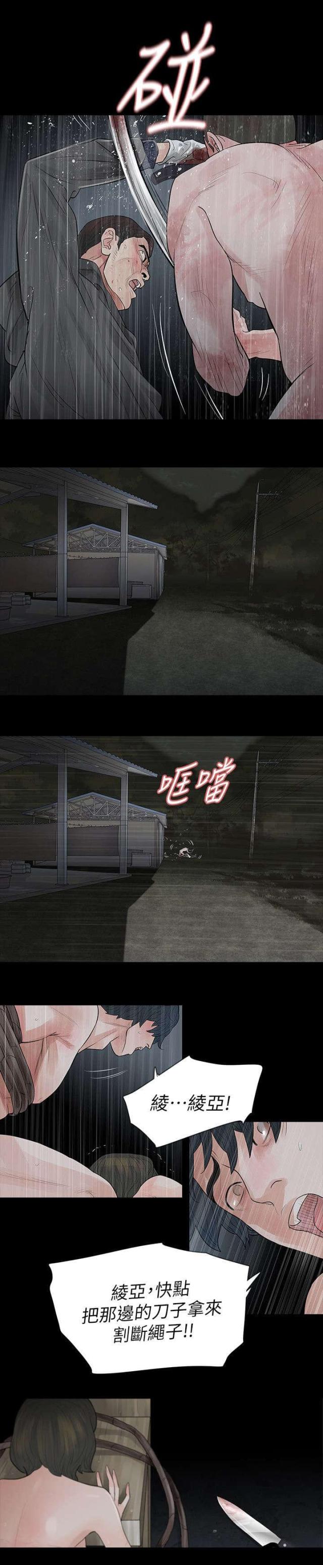 第74话3
