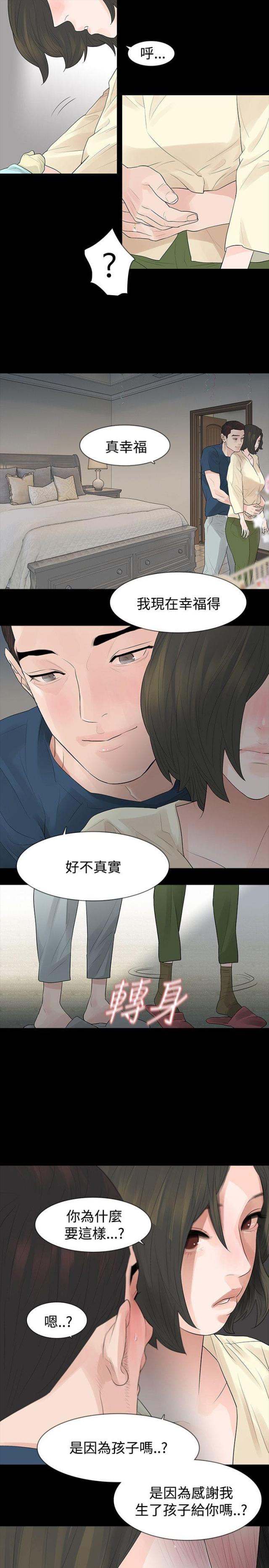 第48话9