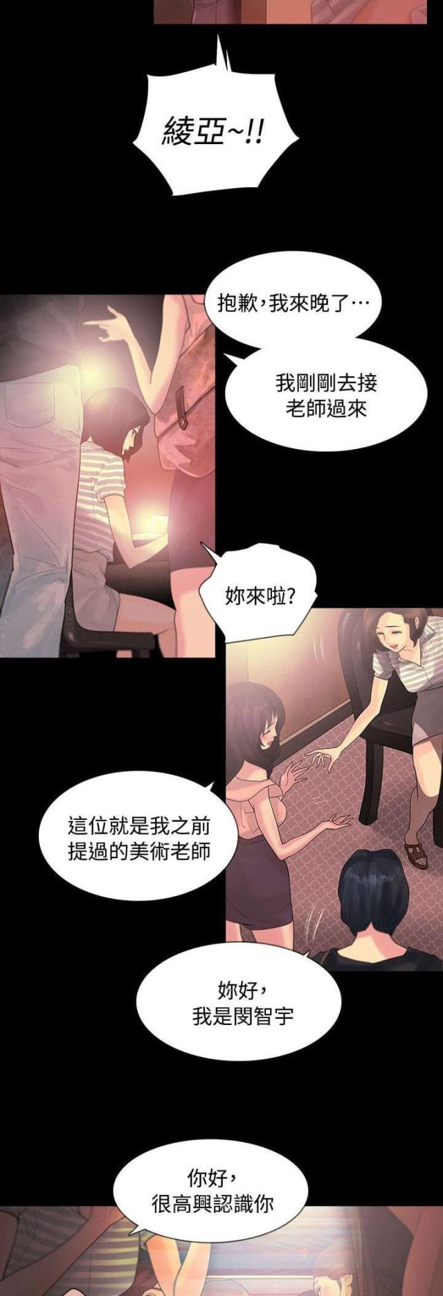 第75话20