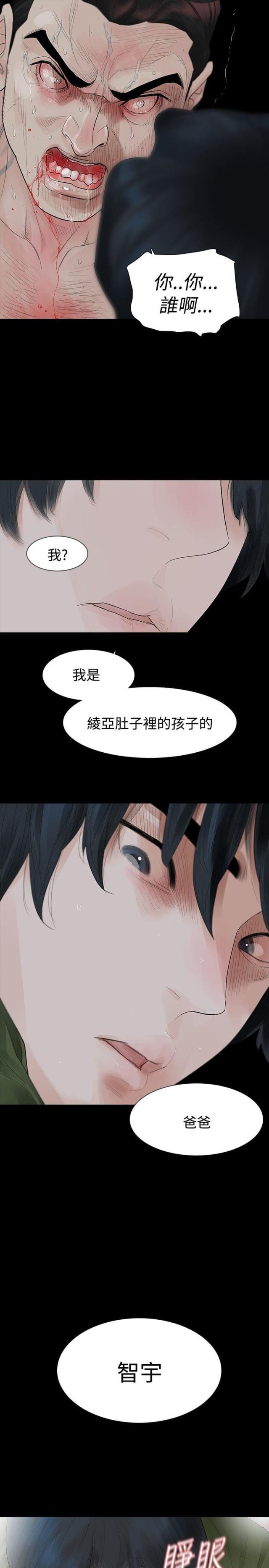 第36话2