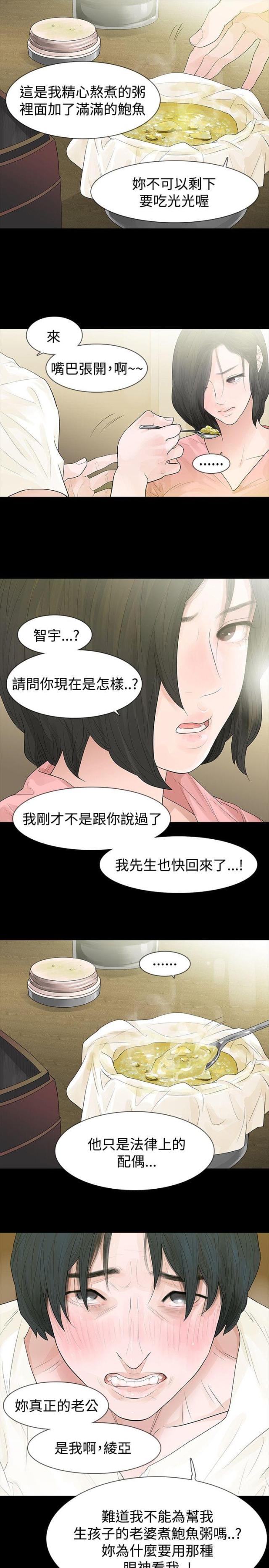 第46话11