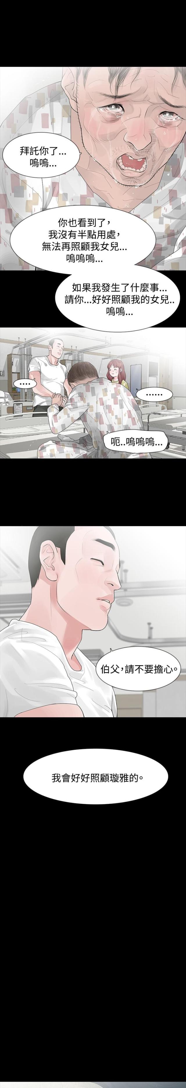 第26话4