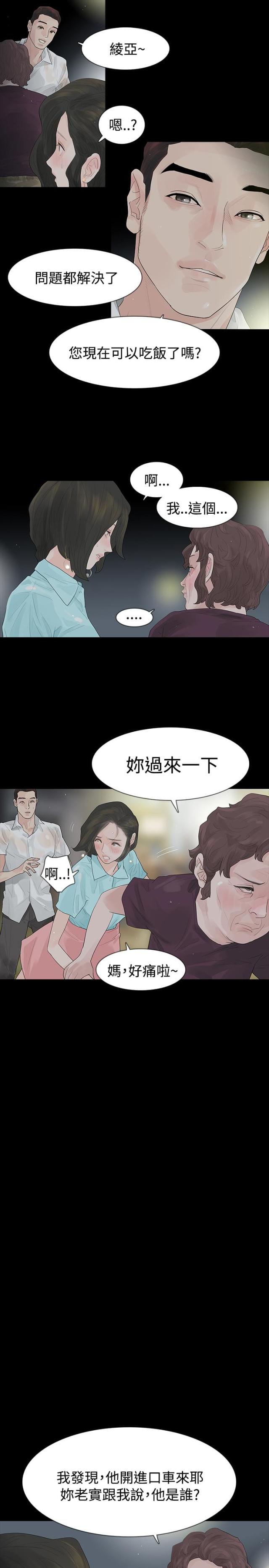 第40话8