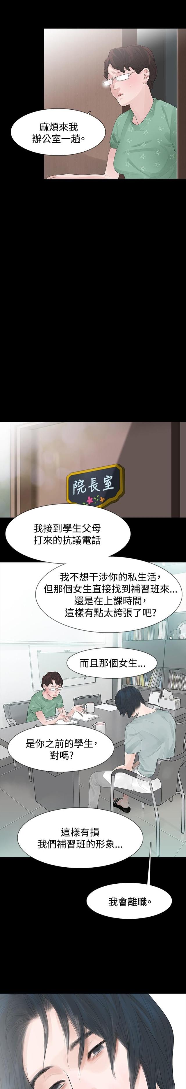 第29话6
