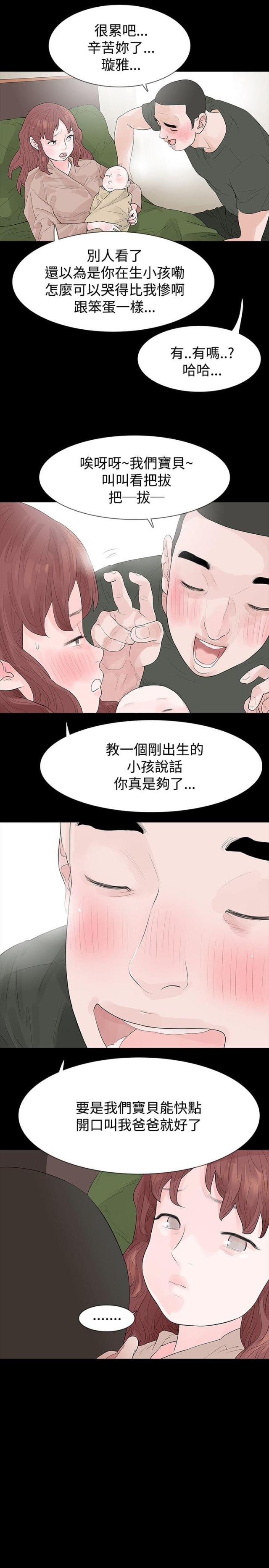 第45话13
