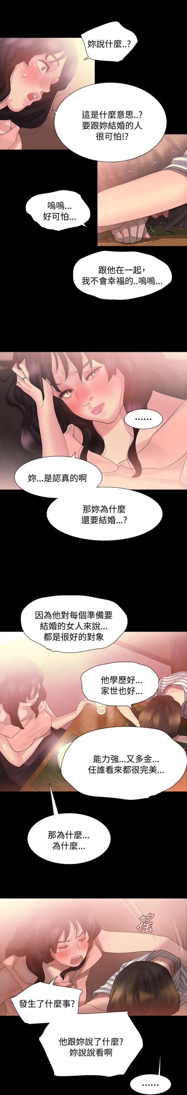 第3话3