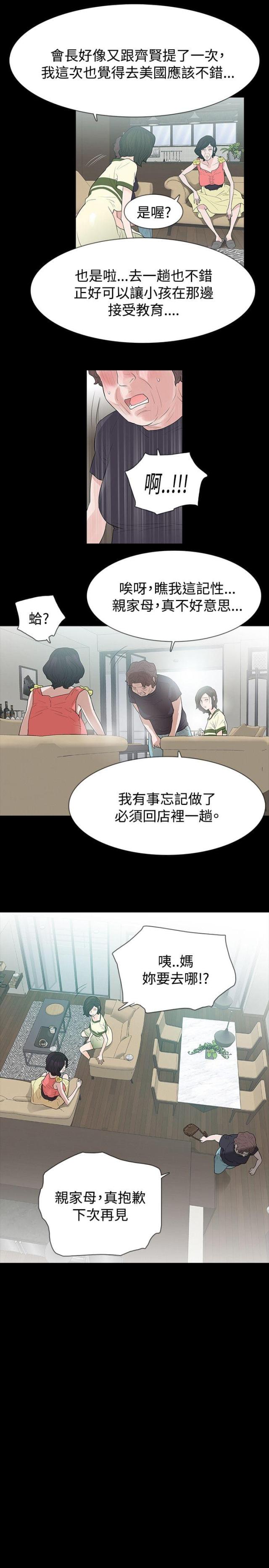 第53话2