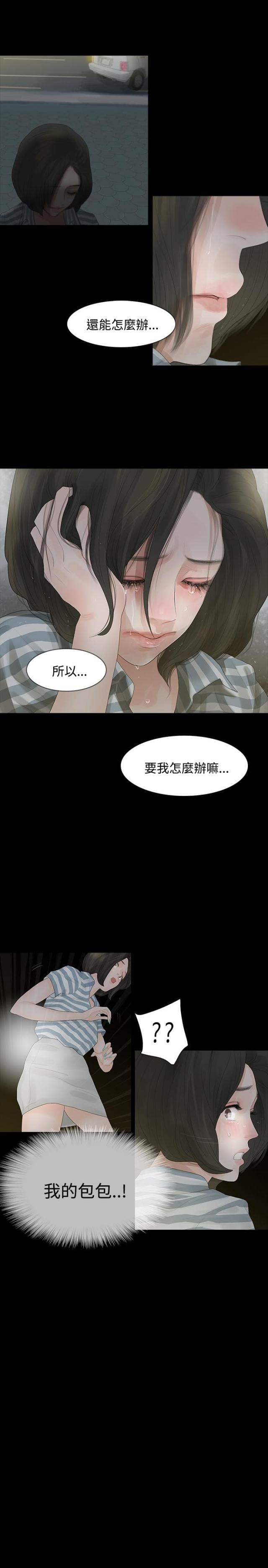 第3话20