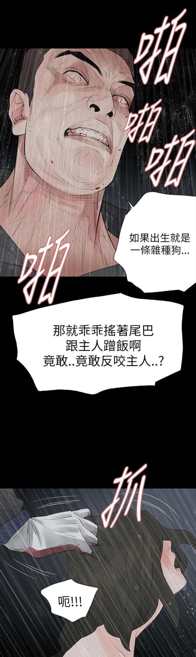 第73话17