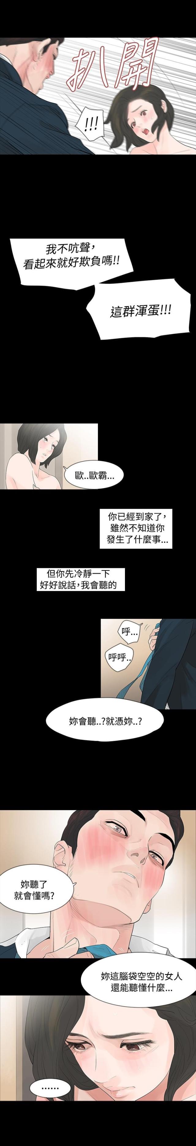 第5话15