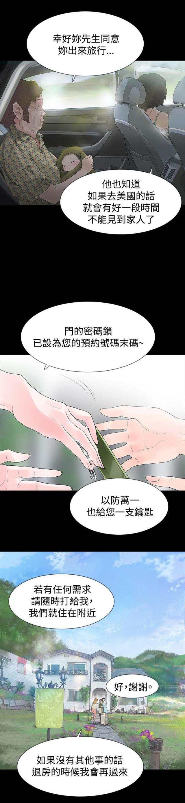 第60话8