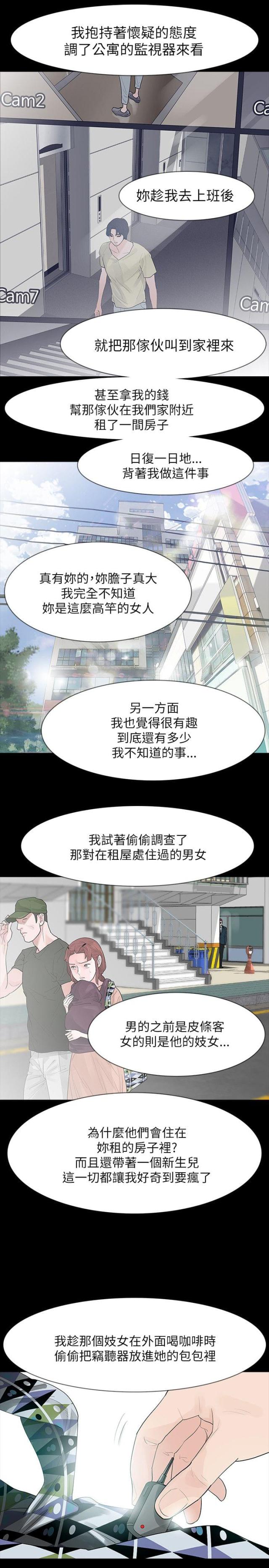 第72话3
