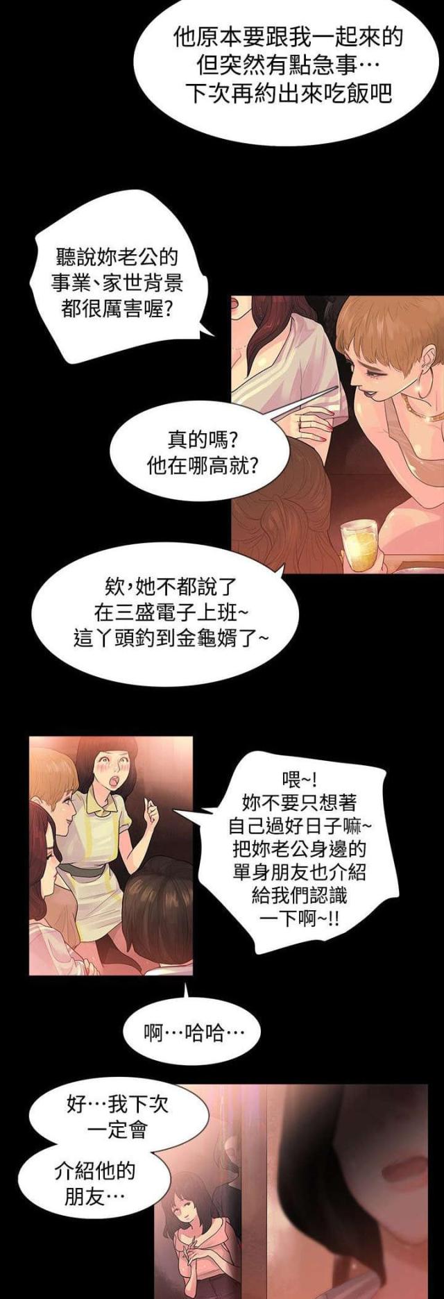 第75话19