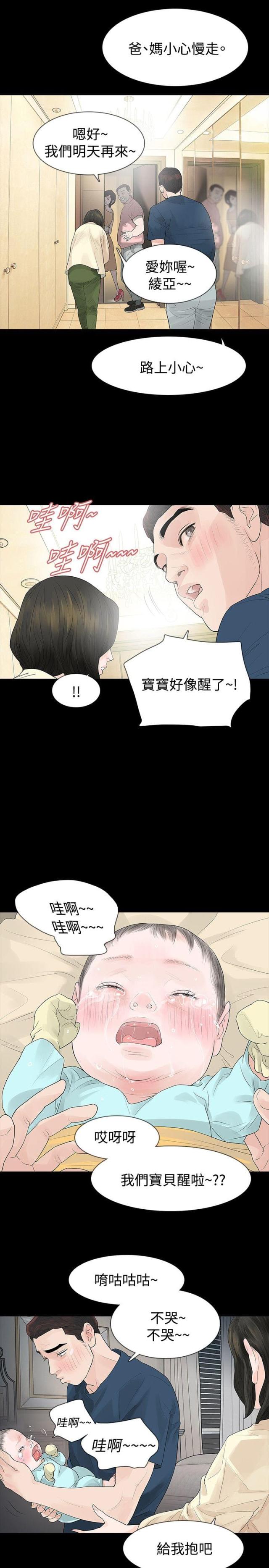 第48话6