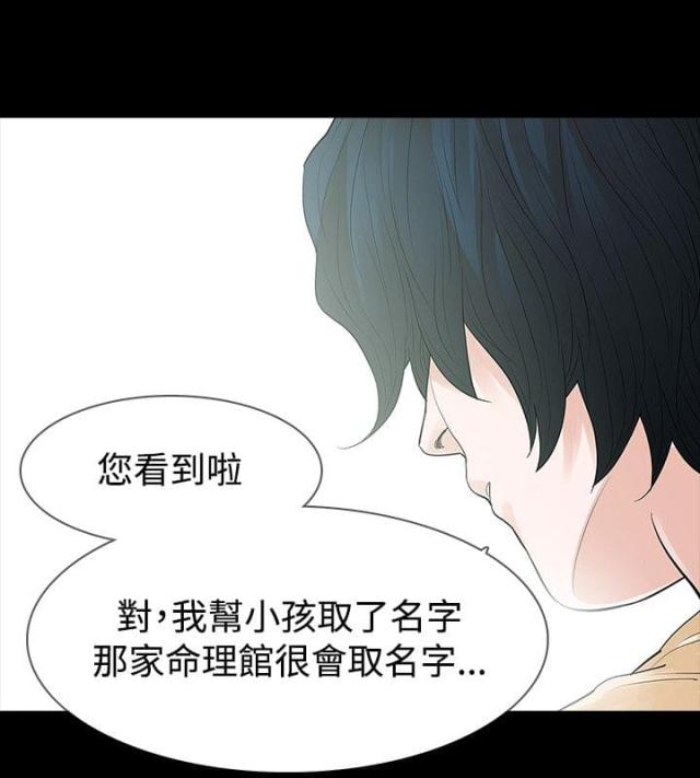 第53话8