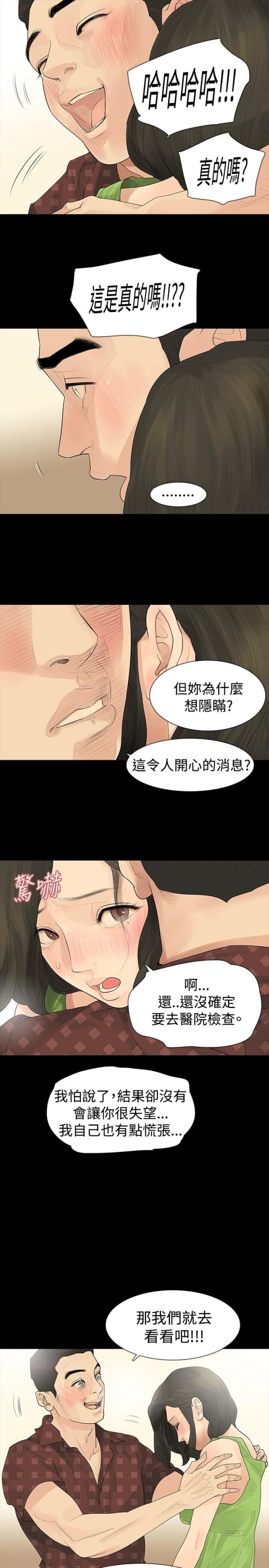 第19话10