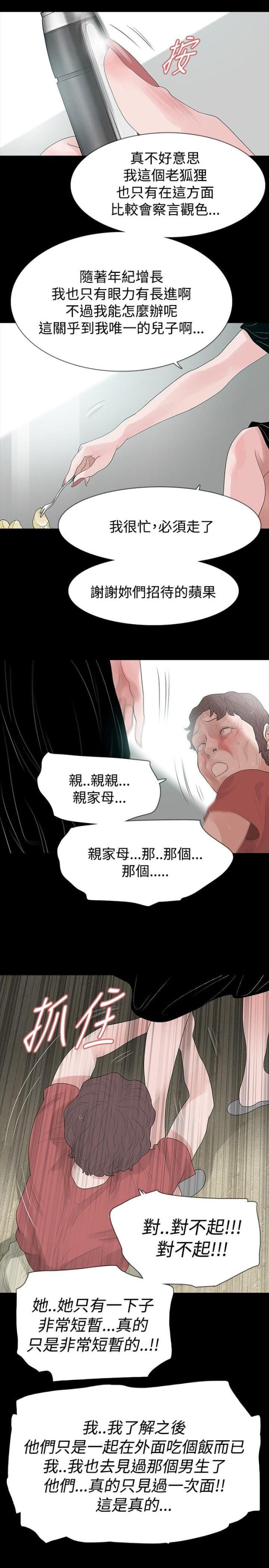 第61话10