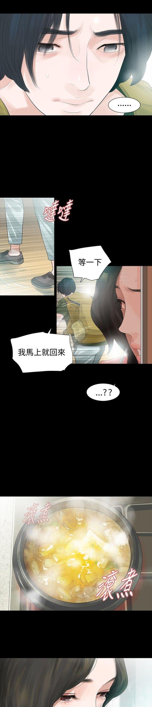 第33话8