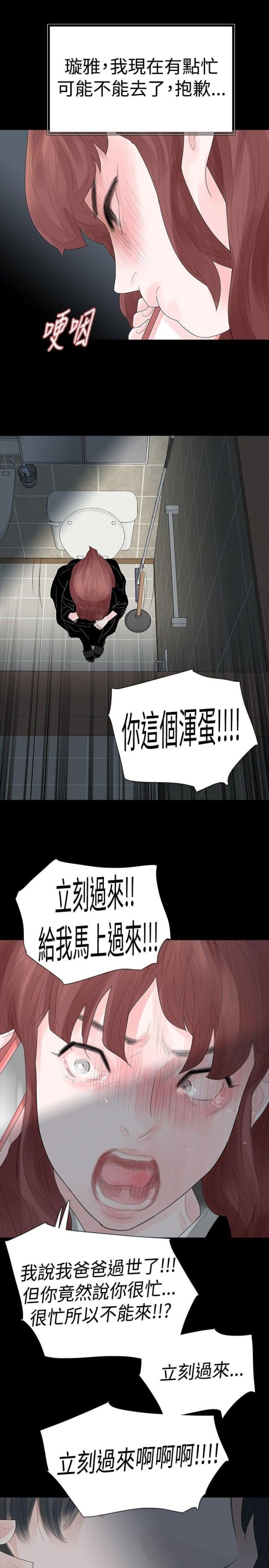 第37话10
