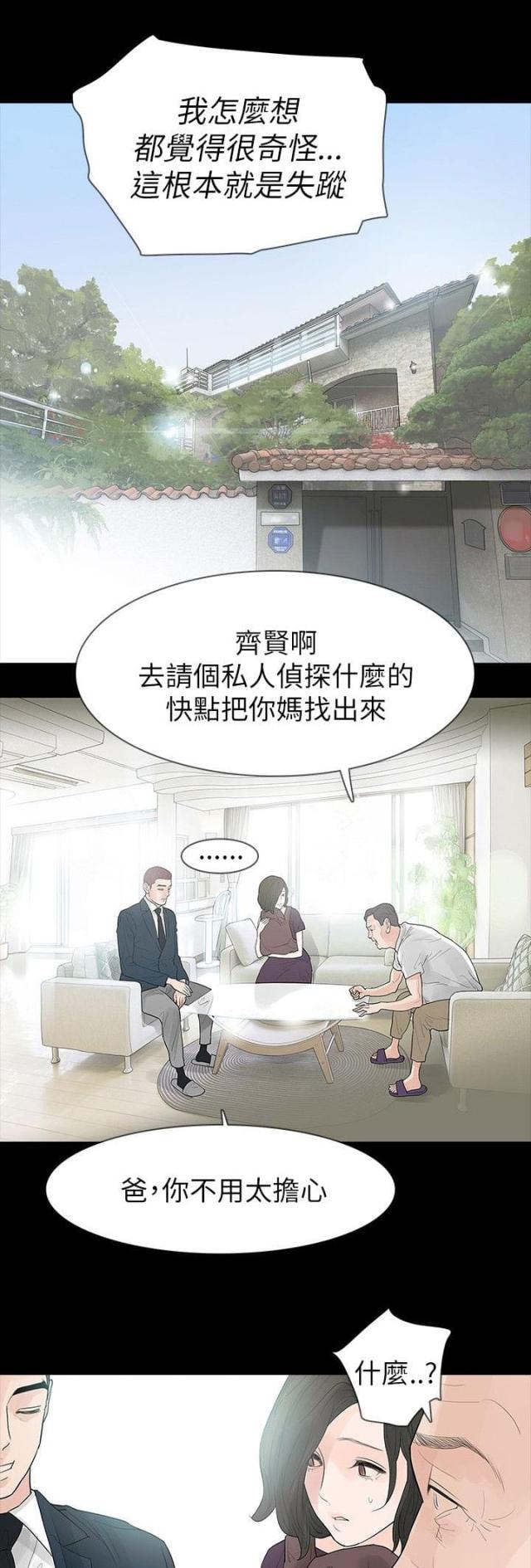 第67话6