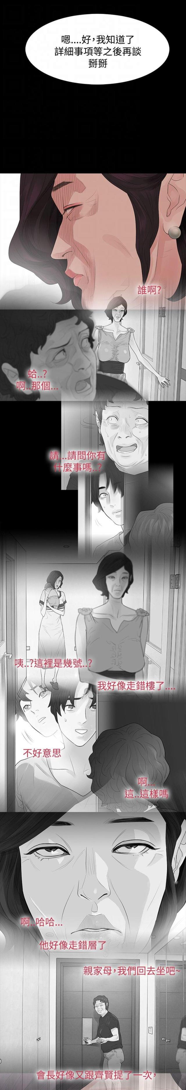 第54话2