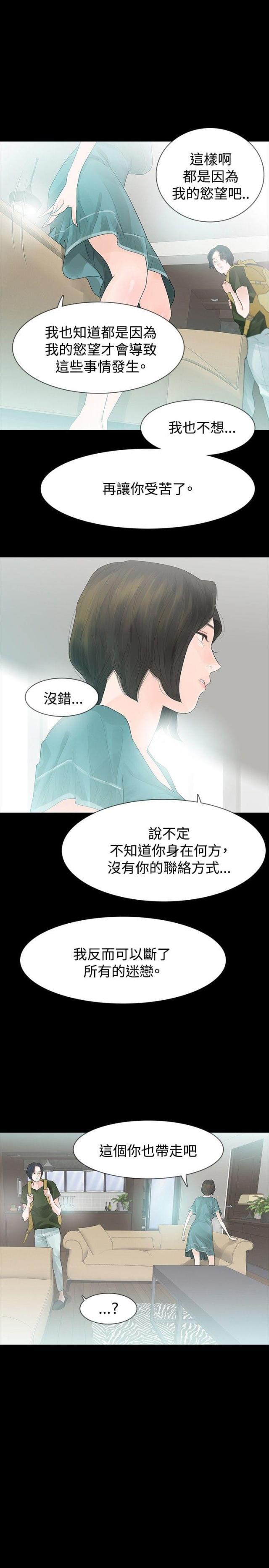 第34话2