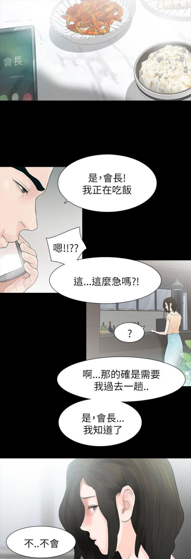 第69话7