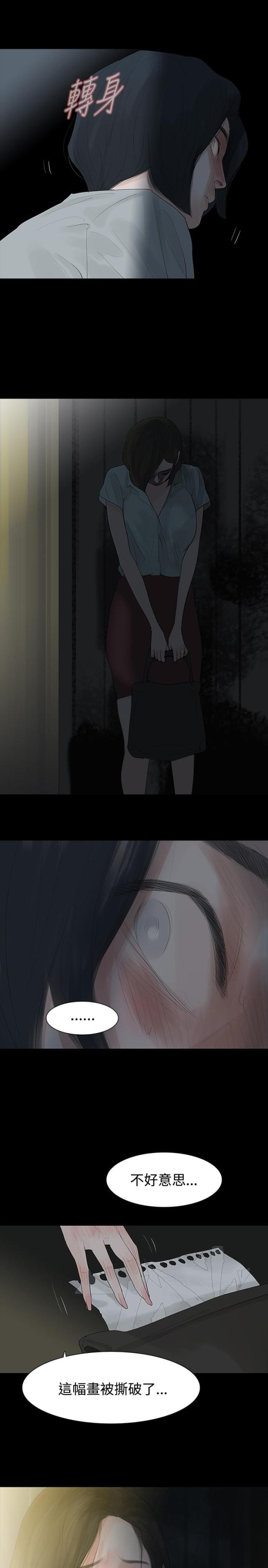 第17话21