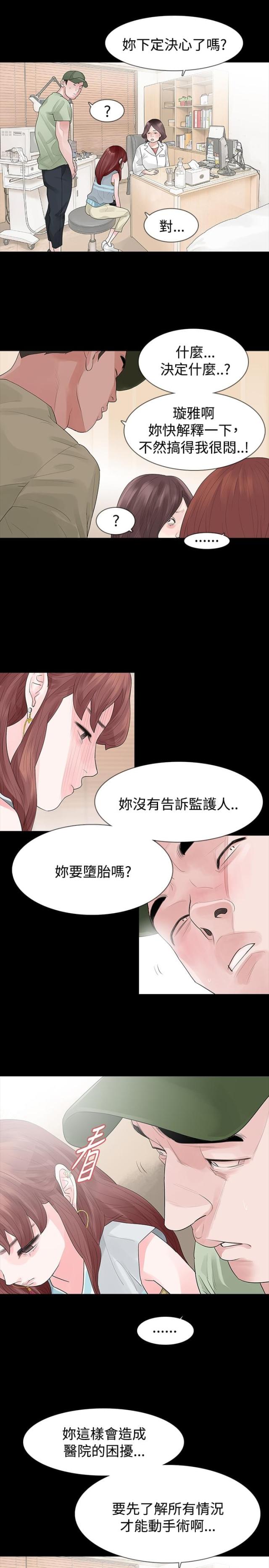 第30话6