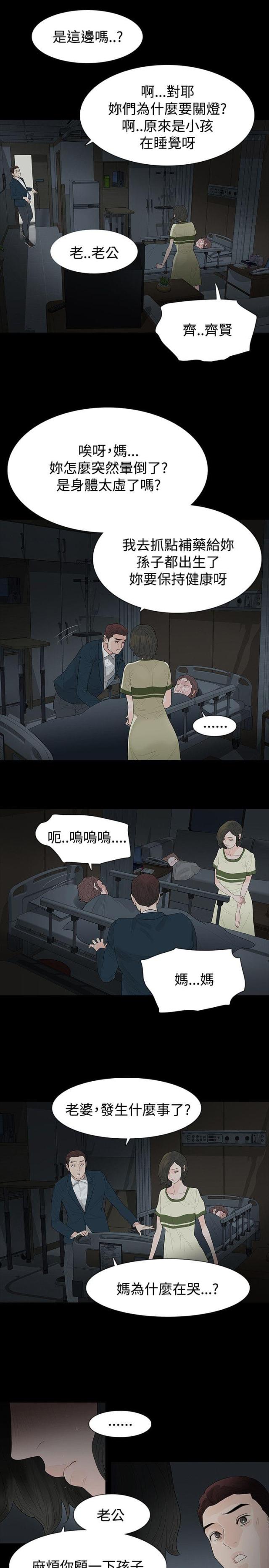 第55话9