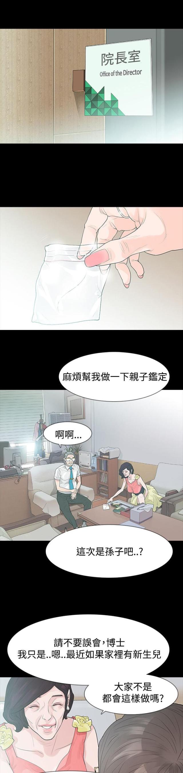 第55话3