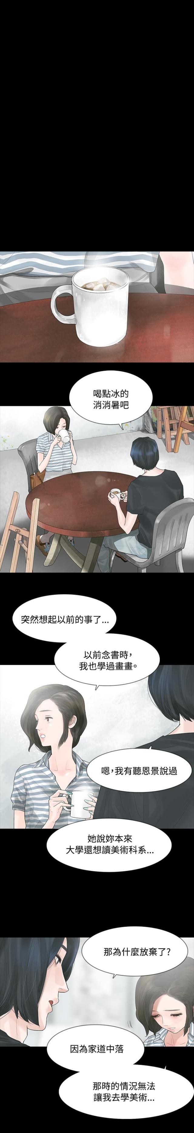 第4话4