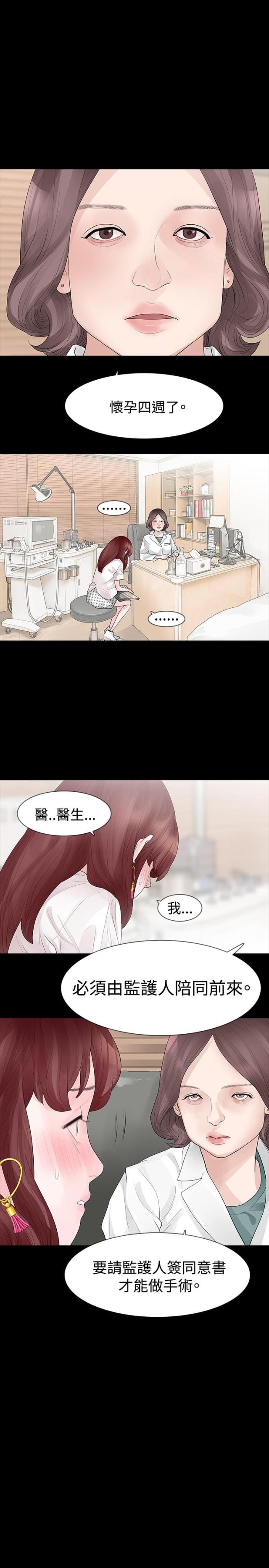 第29话10