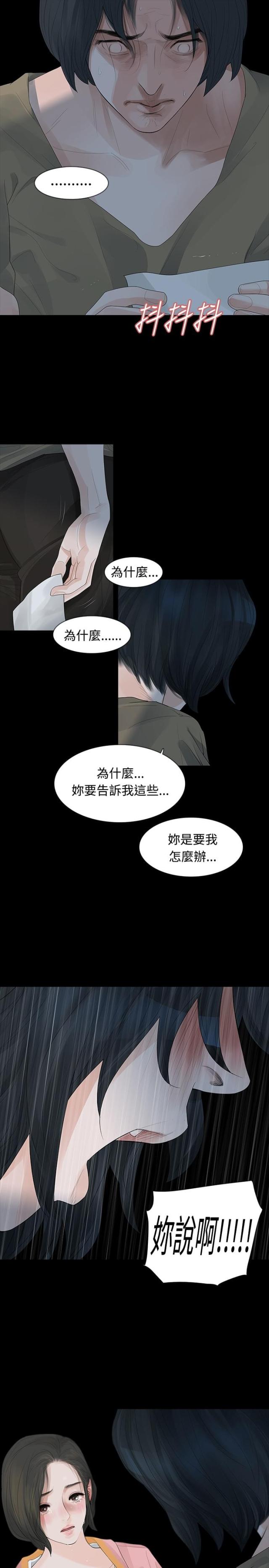 第23话10