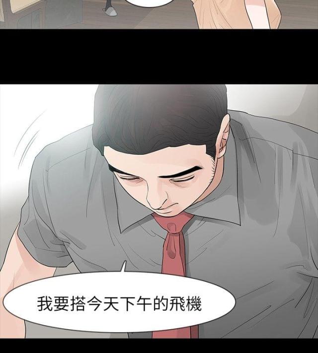 第69话9