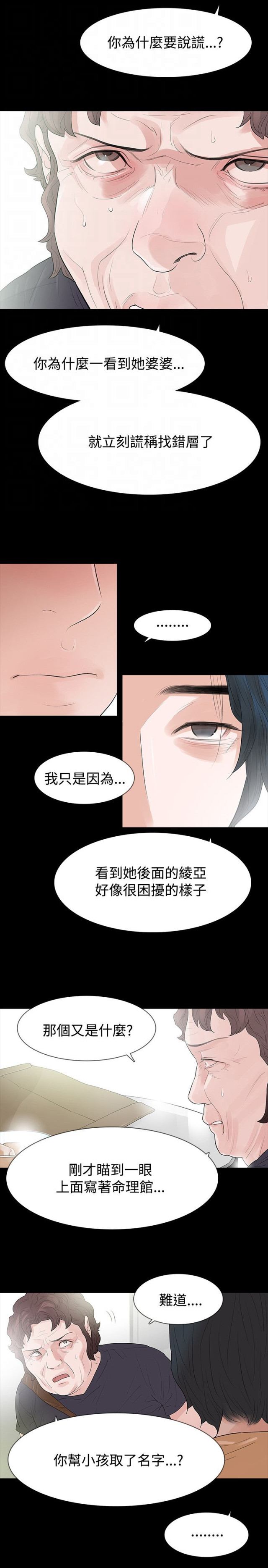 第53话7