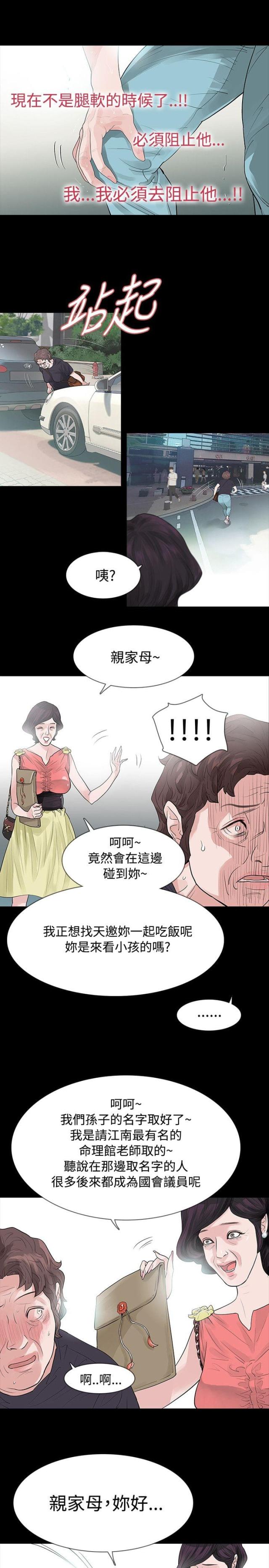 第51话20