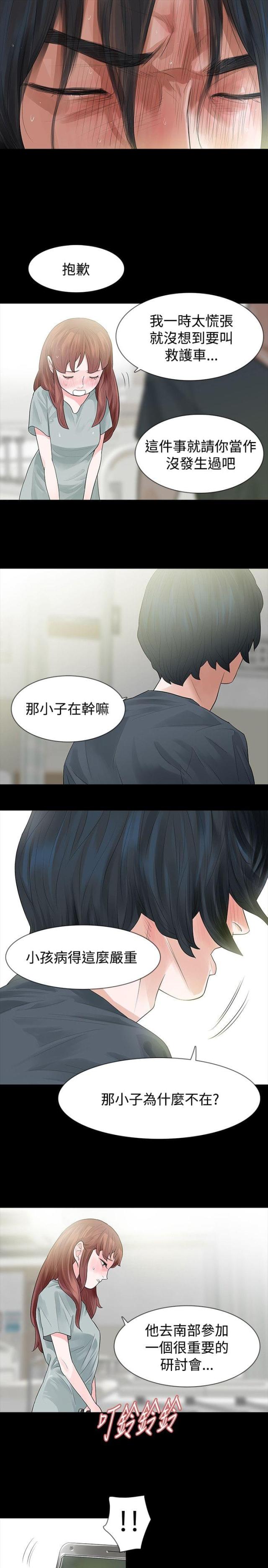 第50话2