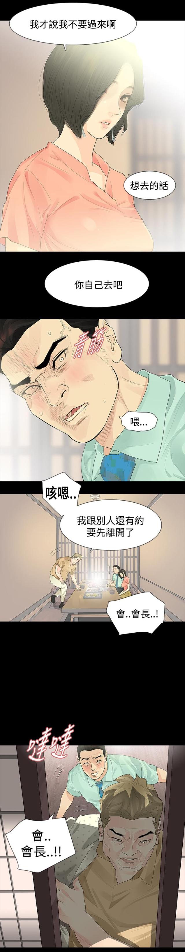 第32话10